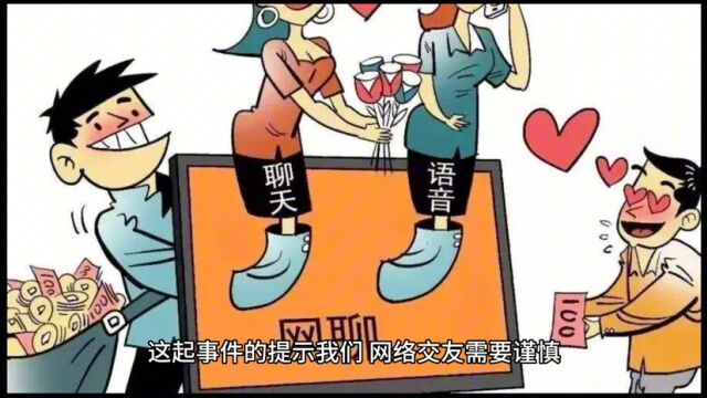 伪装身份,交友网站上诈骗15万元,女子被起诉