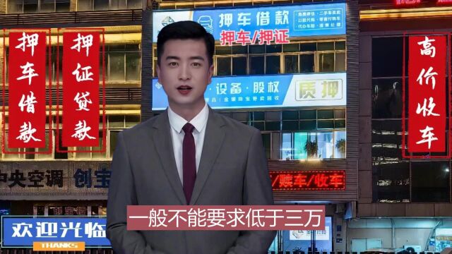 办理车抵贷对车有什么要求?全款车都可押绿本拿钱