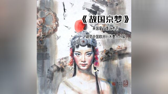 油画 艺术画笔下的中国风美女,真哇塞呀!