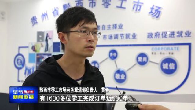 等活儿变“刷”活儿!找工作来这里准没错