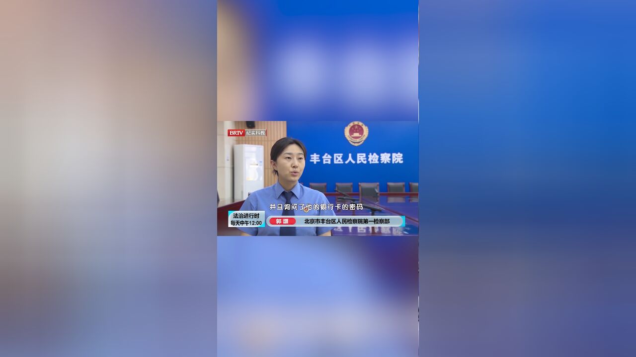 “借卡”赚取外块,沦为犯罪帮凶,成了阶下囚!