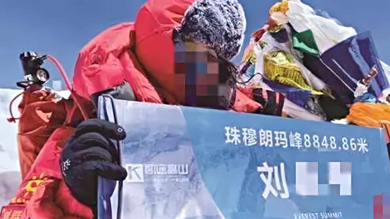 珠峰被救女子所雇登山公司:致谢救援人员,公司支付救援费