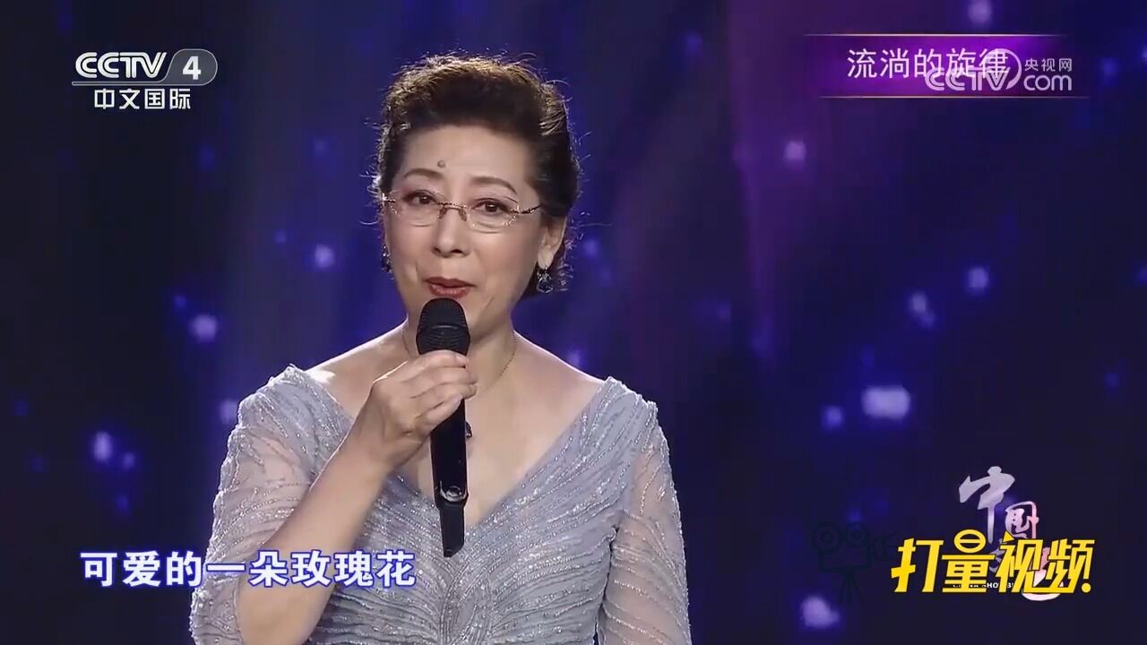 关牧村演唱《可爱的一朵玫瑰花》,曲调优美自然,好听到停不下来