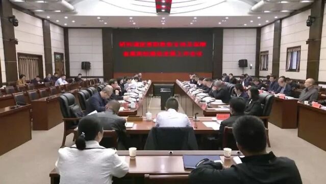 马宁宇主持召开研究调度贵阳贵安支持及保障省属高校建设发展工作会议