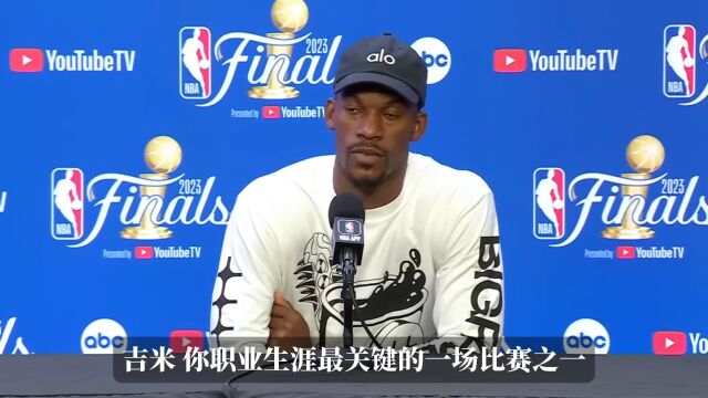 是否回想起2020年总决赛G5对阵湖人？巴特勒：没有 阵容完全不同