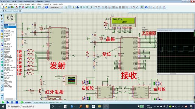 单片机智能无线红外遥控小车PWM加减速左右转+LCD1602显示(程序+仿真+原理图+报告+元件清单等)