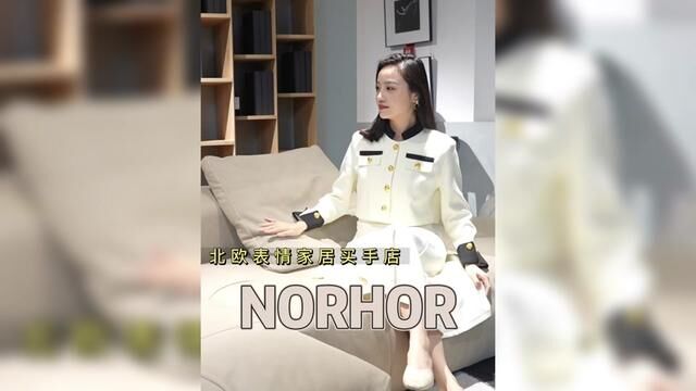 在重庆NORHOR 遇到了心中理想家的模样.#NORHOR北欧表情#重庆探店#家居