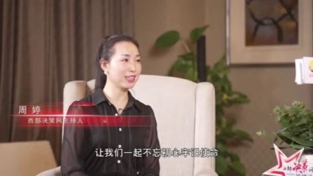 “延安精神 薪火相传” ——专访延安中院党组书记、院长刘群