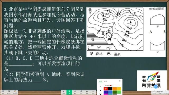 2023年最新初一地理上册,期中考试押题卷讲解,综合题部分 2023年最新初一地理上册,期中考试押题卷讲解,综合题部分