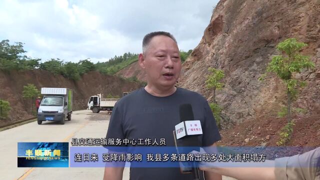 连日强降雨导致道路边坡塌方 交通运输部门紧急抢险清障保畅通