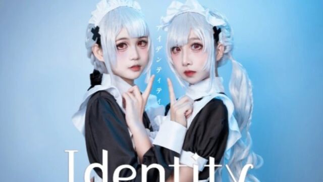 アイデンティティ/Identity❦吸血鬼女仆的禁断爱【周周x不佞】