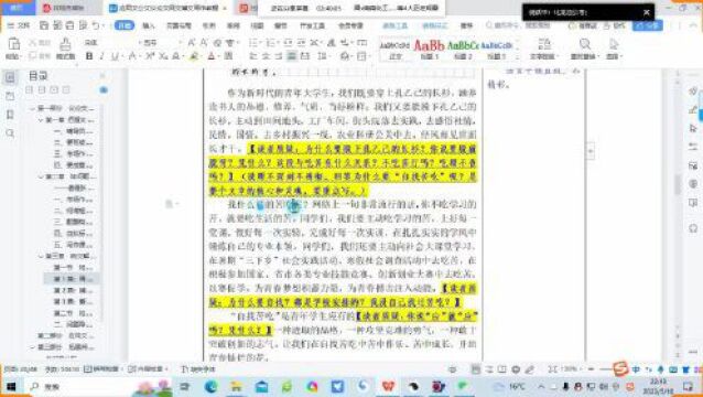 湘潭大学2023年公开招聘公告与化龙池教育的考前培训安排