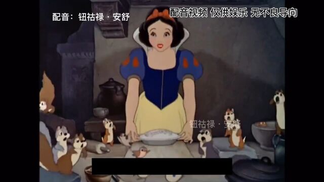 一身反骨的白雪公举 #钮祜禄安舒 #搞笑动画配音.