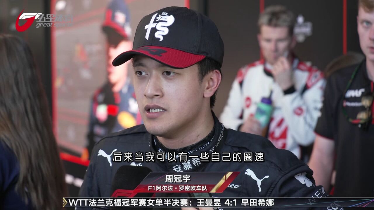 F1巴西站冲刺赛周冠宇第17 维斯塔潘无悬念夺冠