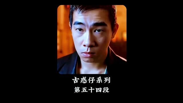 “十三妹杀父之仇已报,为了报答可乐跟随其去了珠海” #古惑仔 #钵兰街十三妹 #吴君如