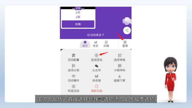 网络投票怎么做?网络投票制作方法