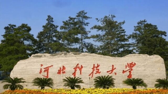 河北科技大学通报学生坠楼身亡:不存在学术利益输送等情况