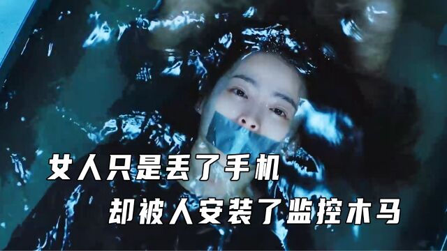 只因一次手机丢失,却被人安装了监控木马《虽然只是弄丢了手机》