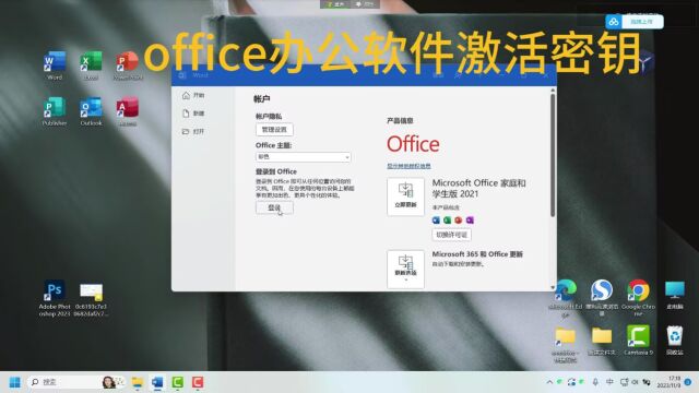  office2021产品密钥,office 2013激活密钥,office产品密钥是什么