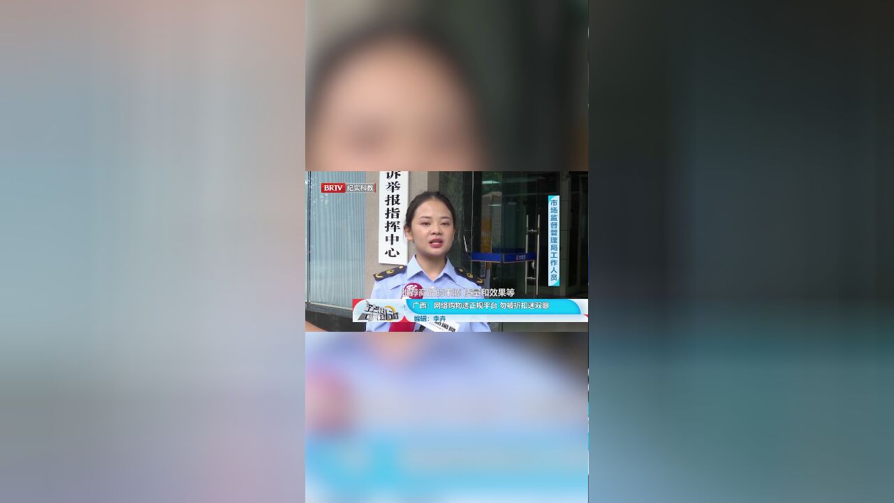 网络购物选正规平台,勿被折扣迷双眼