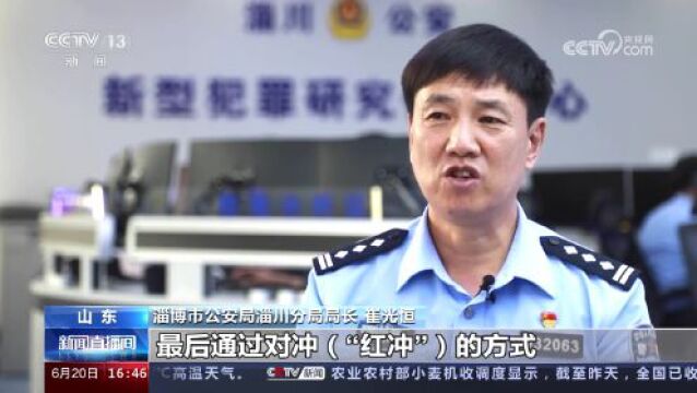 涉嫌诈骗500余万 山东淄博警方破获一起融资贷款诈骗案