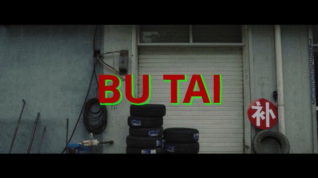 Bu Tai