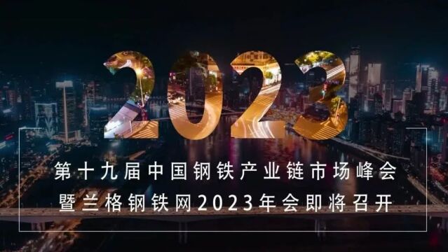 【官宣】中交集团供应链管理部副总经理任宏伟将出席第十九届中国钢铁产业链市场峰会并发表主题演讲