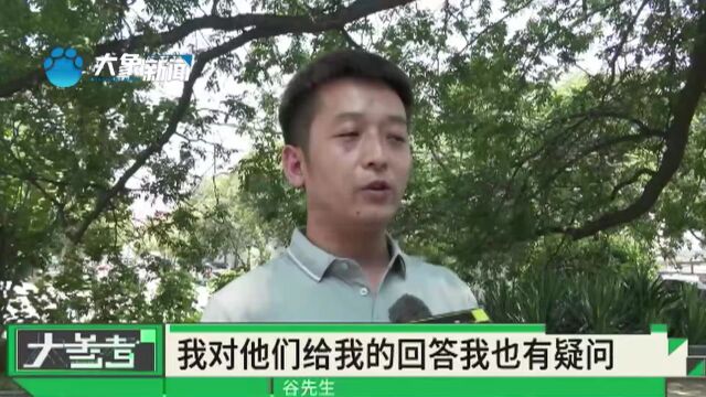 河南新密:联通办固定电话过户,需预存3000元话费?男子:感觉给我设了个门槛