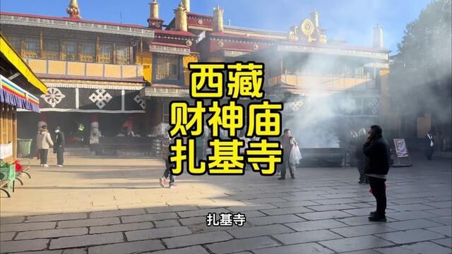 来到拉萨,一定要来拜拜这座西藏唯一的财神庙,来听我给你讲#扎基拉姆 的故事 #民族文化 #自驾西藏 #扎基拉姆娘娘