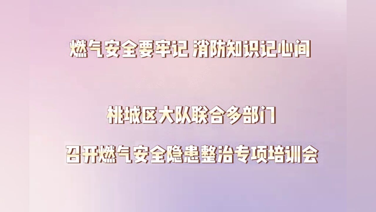 燃气安全无小事,良好习惯除隐患