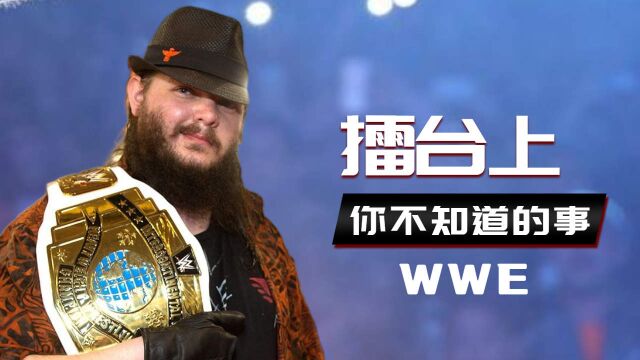 WWE:看过这些WWE秘密后,你肯定崩溃