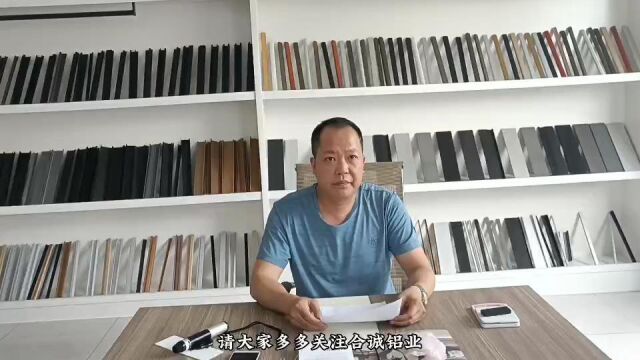 合诚铝业:全屋定制专业配套服务商