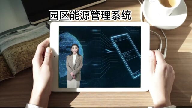 工业园区能源管理系统,无人值守配电室安科瑞