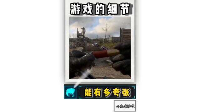 COD中那些不起眼的细节