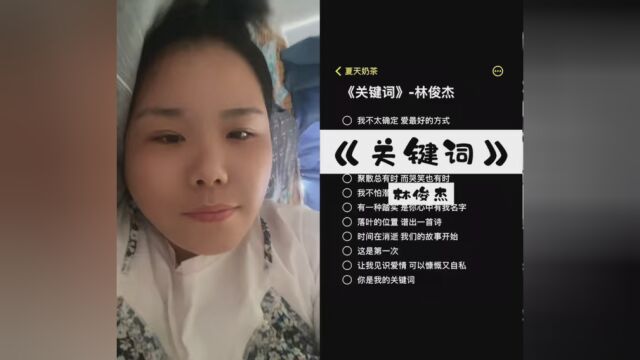 有一种踏实,是你心中有我名字 #无声卡清唱 #关键词