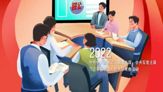 中国人民大学2023年新版本科录取通知书发布