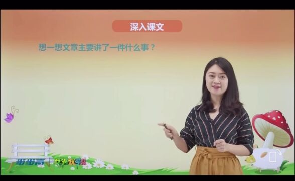 小学语文纪昌学射一起走进课文看看吧