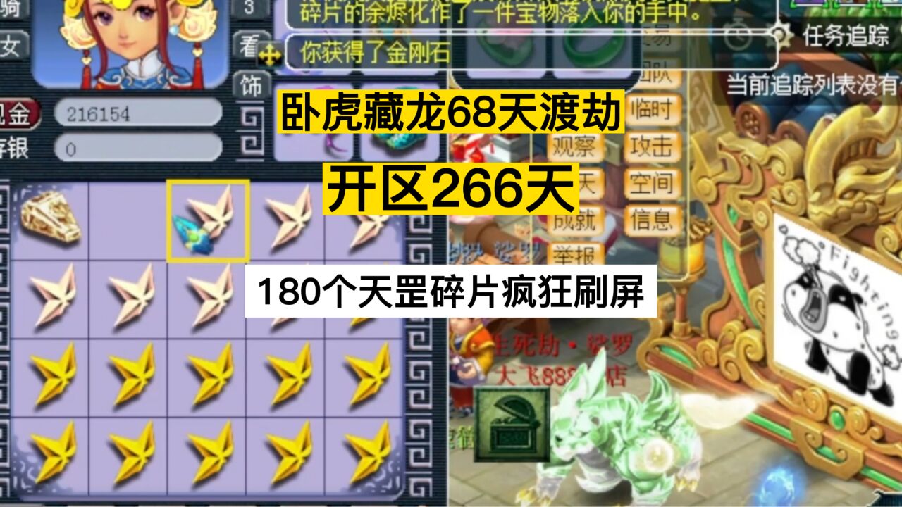 266天完整版