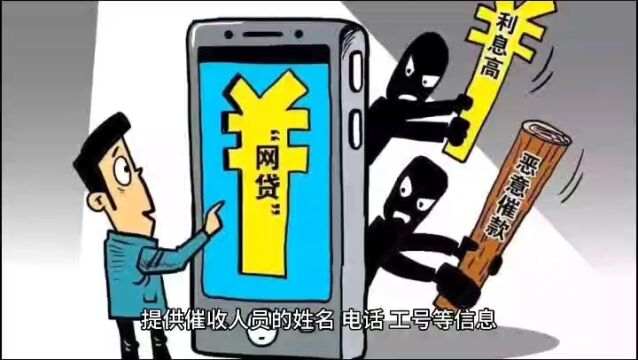 教你三招搞定非法催收!