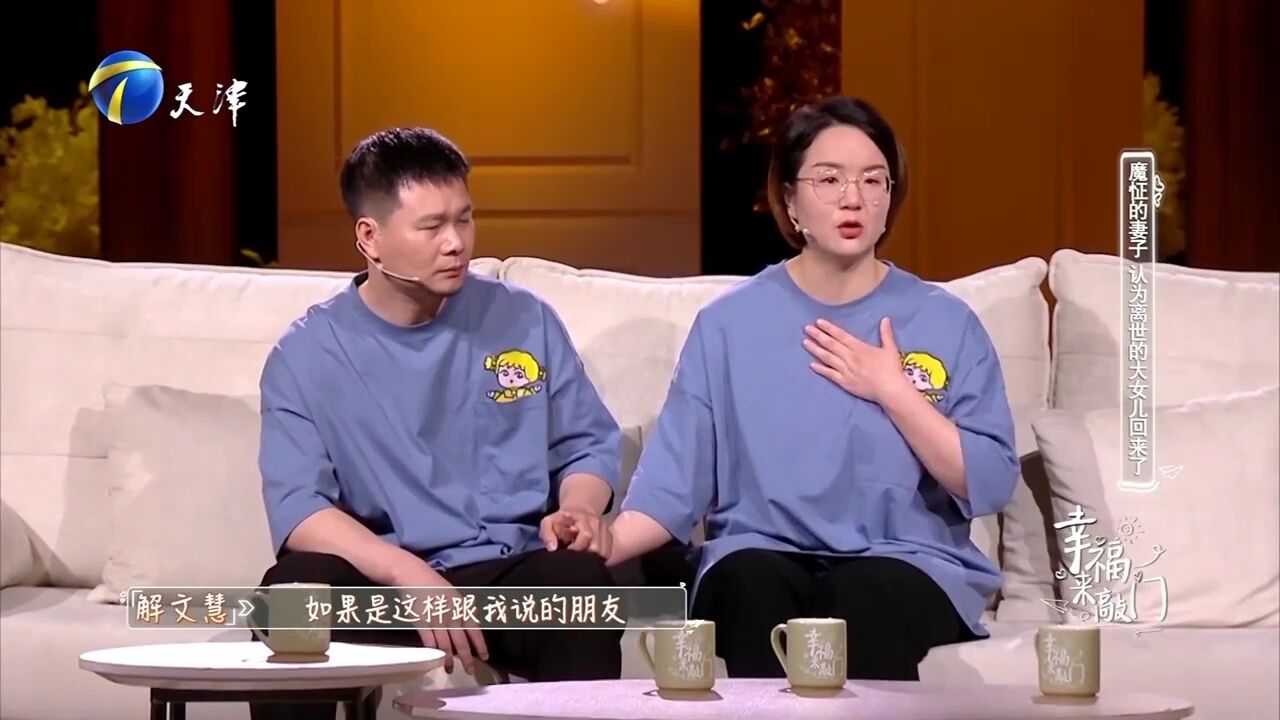 魔怔的母亲,认为死去的大女儿回来了,把小女儿当做转世替身