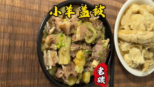 内蒙古特色美食 27