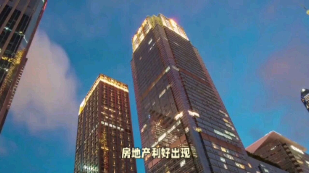 房地产利好出现,是房企获救的曙光吗?