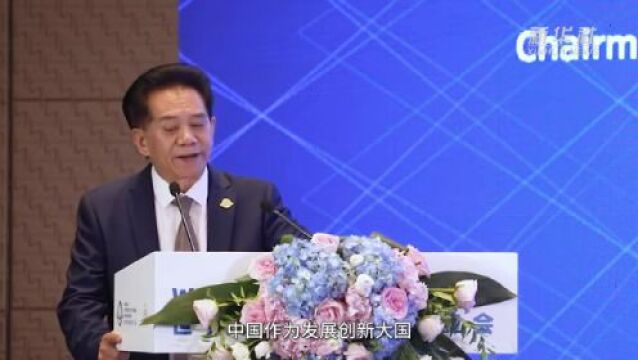 2023世界物联网500强峰会在京召开