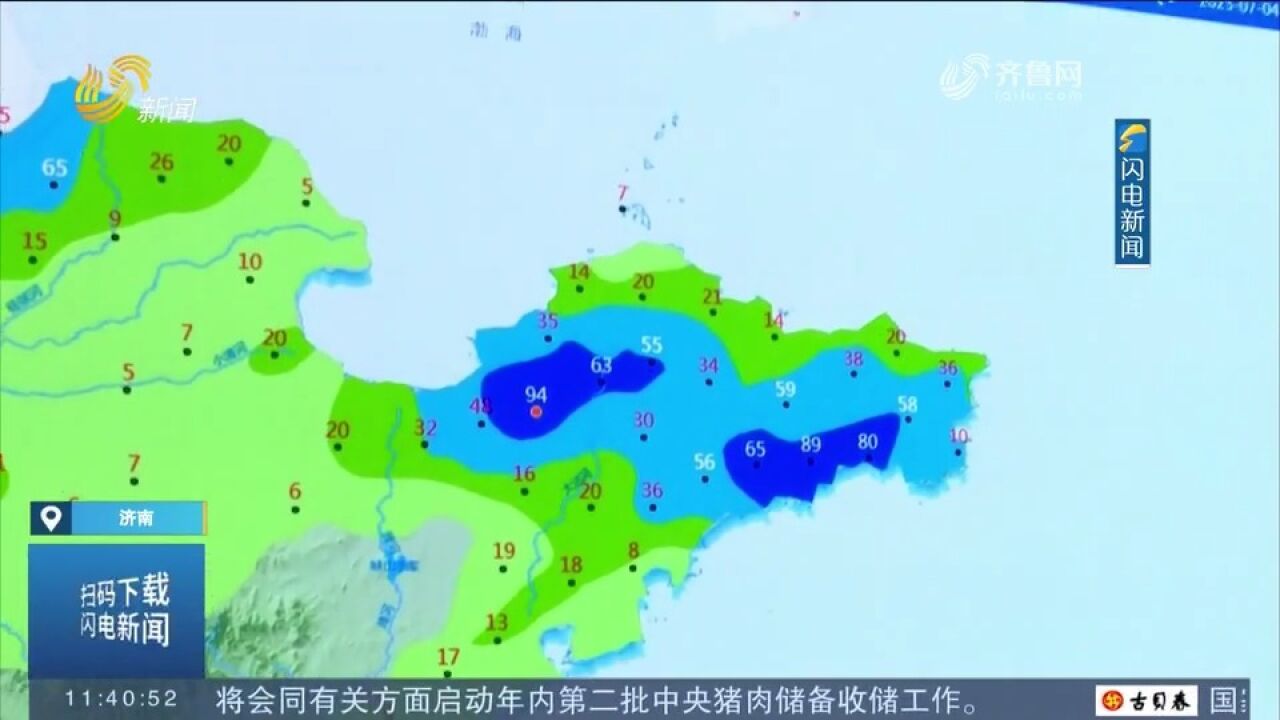 山东全省降水向东北方向移动,主要集中在威海、滨州、东营等地