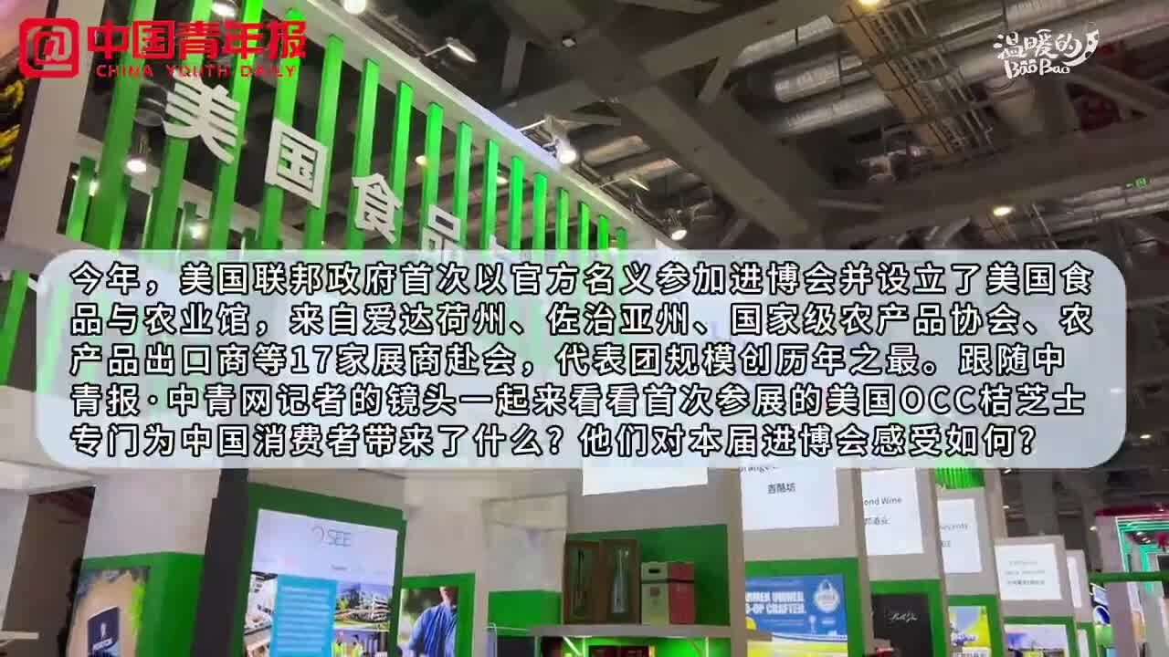 美国奶酪企业首次参展进博会:专为中国市场带来小尺寸和甜味奶酪