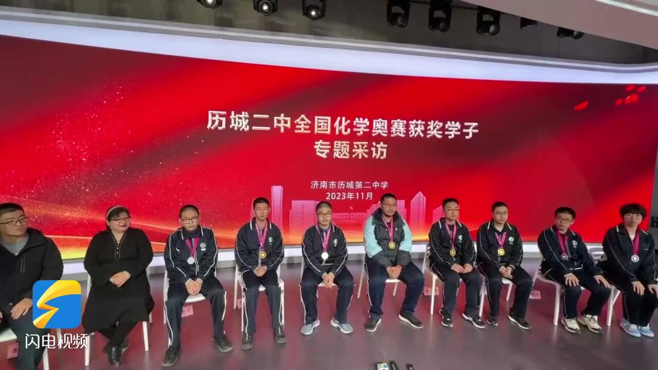 5金3银!济南历城二中化学奥赛团队取得佳绩 两位学生入选国家集训队并被保送北大