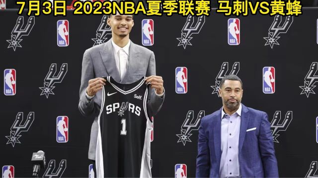 NBA加州夏季联赛官方直播:热火VS湖人(全程)高清中文视频现场观看