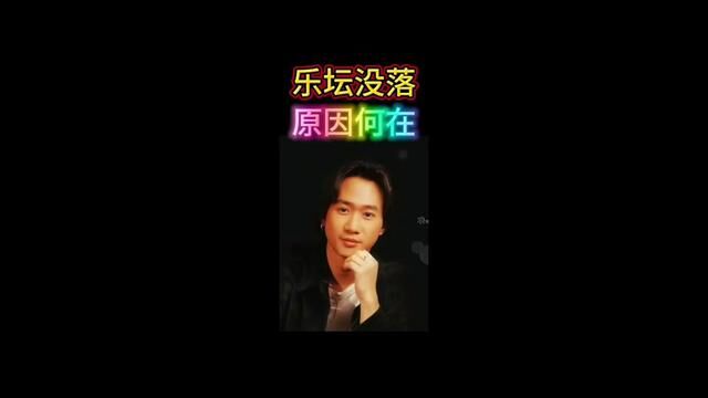 #粤语 #乐坛 已没落?再无经典?原因何在?听音乐人深度分析!#粤语乐坛 #乐评 #粤语歌