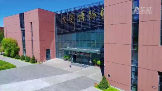 媒体看大庆 | 新华社:“油城”向“游城”——探访第五届黑龙江省旅游产业发展大会承办城市大庆