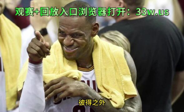 CCTV5NBA交易市场直播:签约交易直播互动讨论在线(联赛)赛事视频全程高清